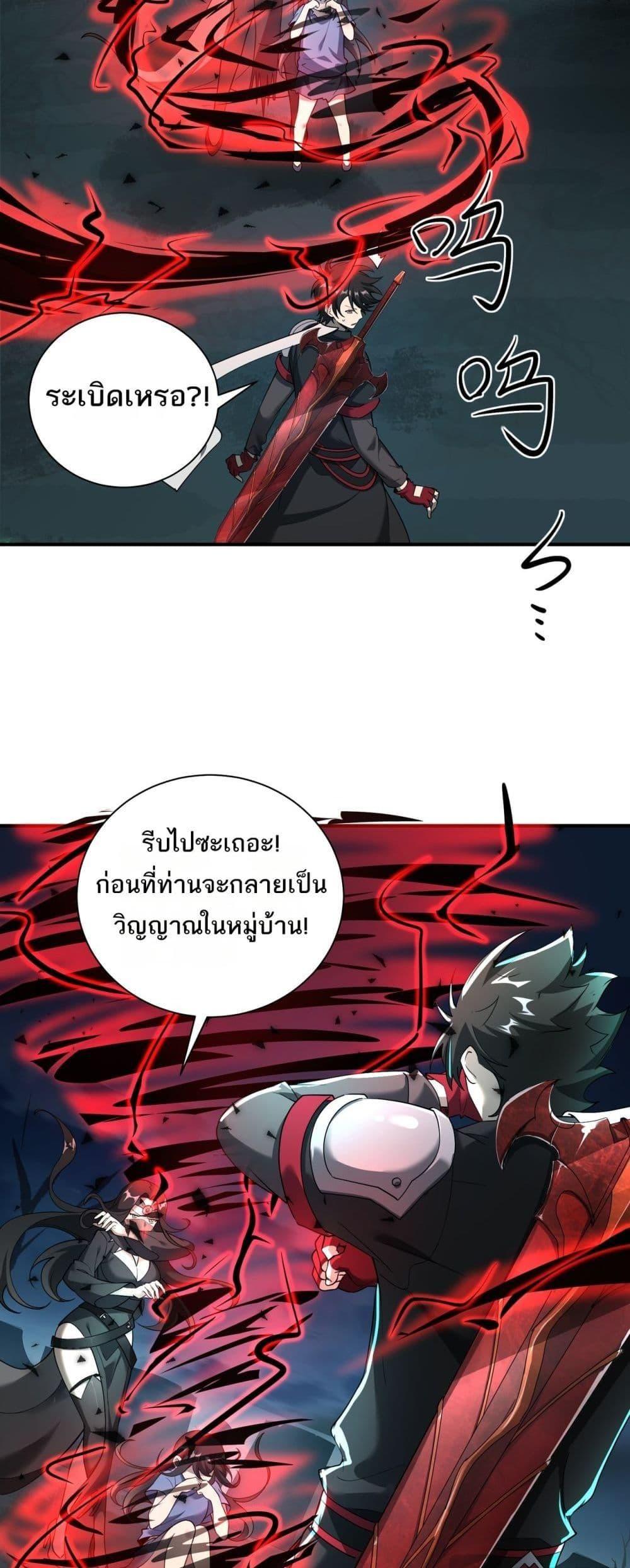 My damage is a little bit higher than 100 million ตอนที่ 8 23