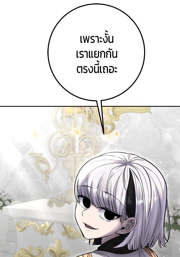 Secretly More Powerful than the Hero ตอนที่ 33 23