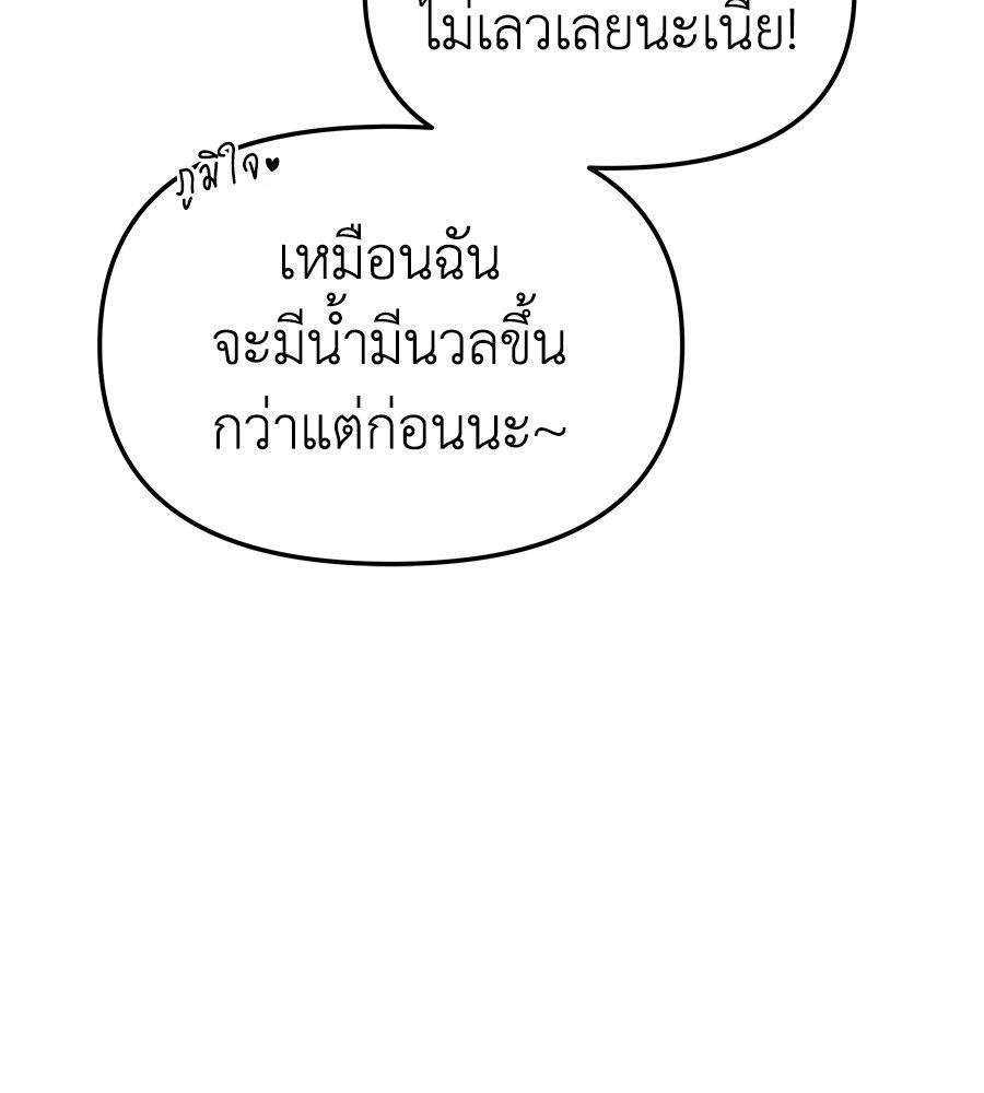 Spy House ตอนที่ 10 24