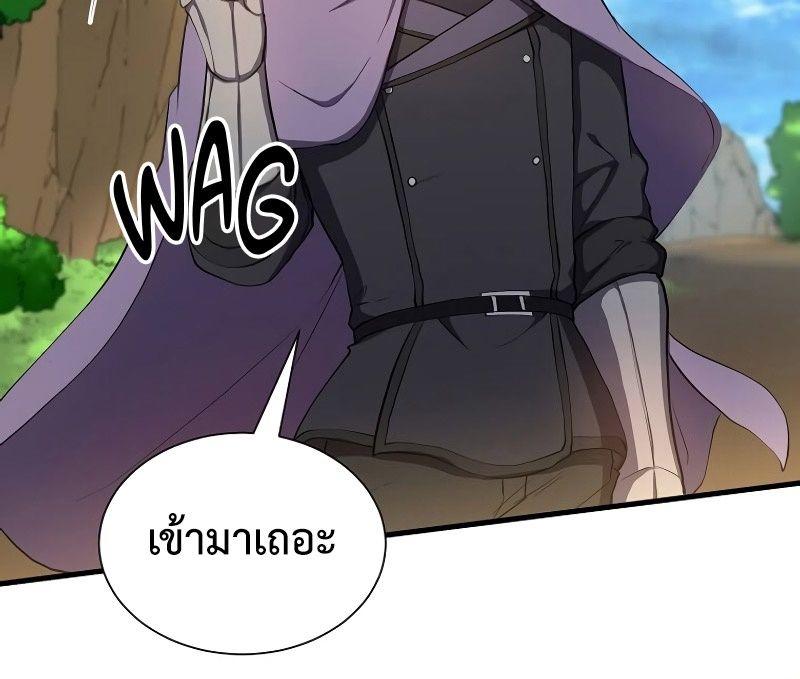 Level Up with Skills ตอนที่ 63 24
