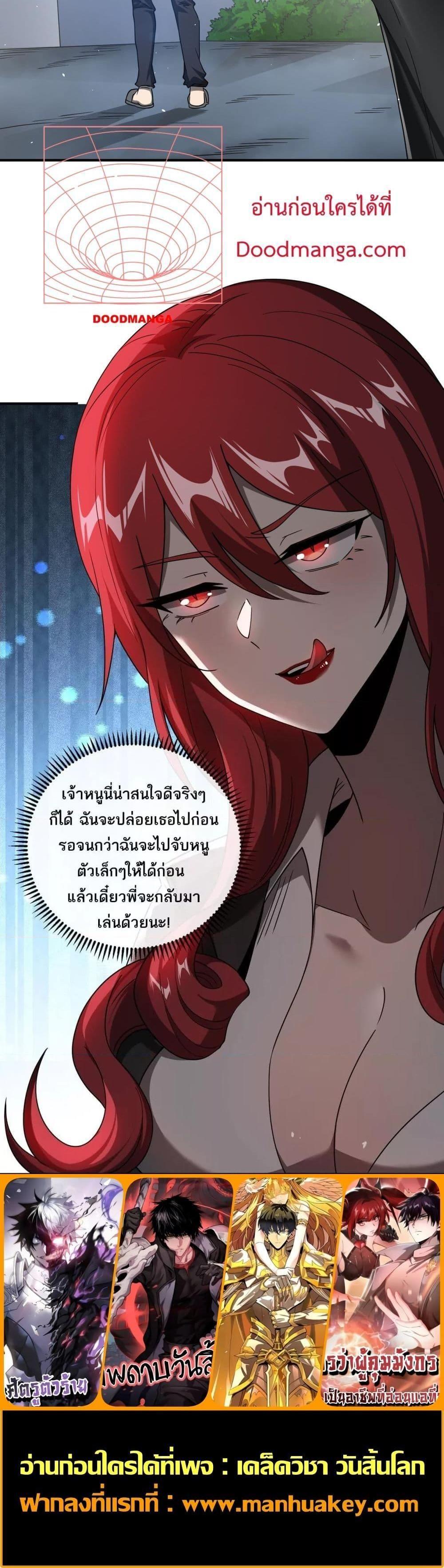 My damage is a little bit higher than 100 million ตอนที่ 9 24