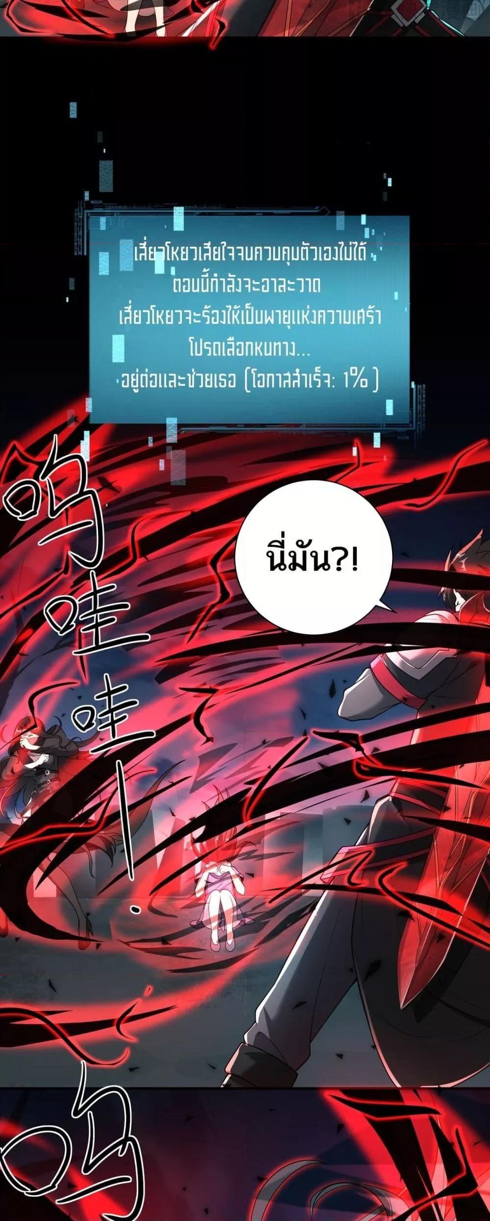 My damage is a little bit higher than 100 million ตอนที่ 8 24