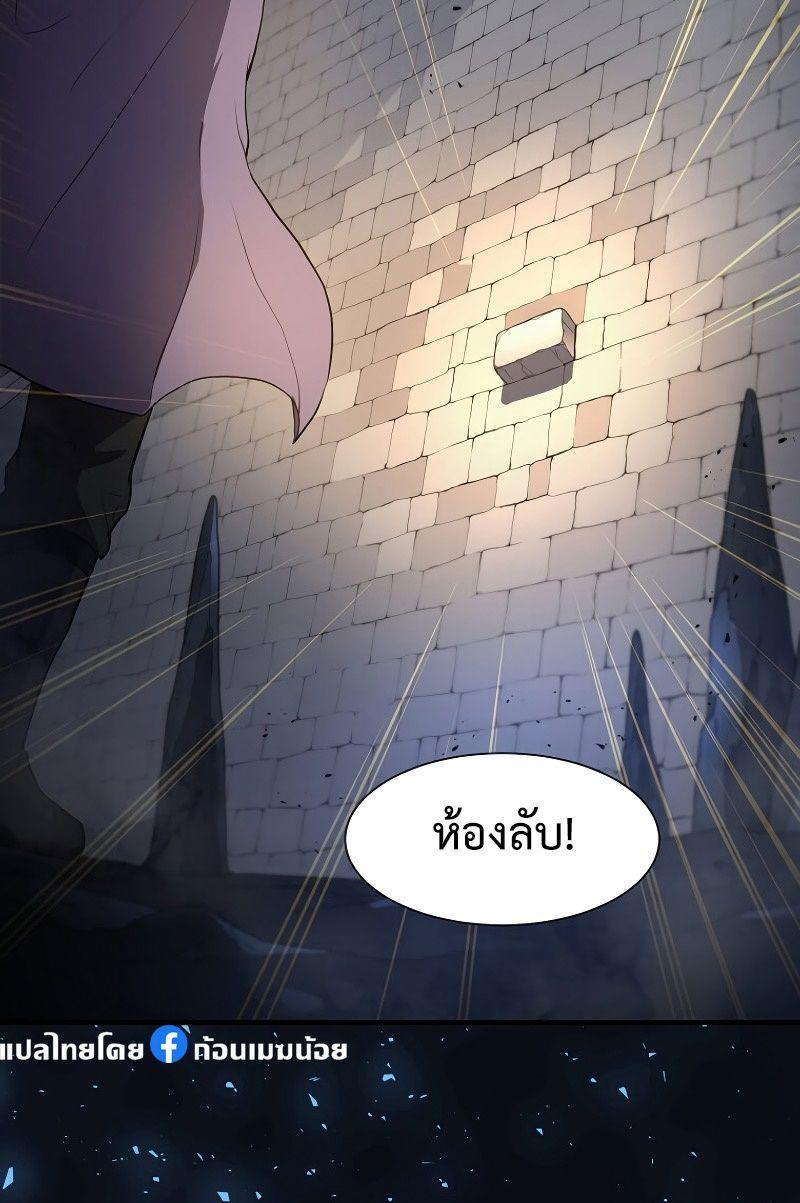 Level Up with Skills ตอนที่ 60 25