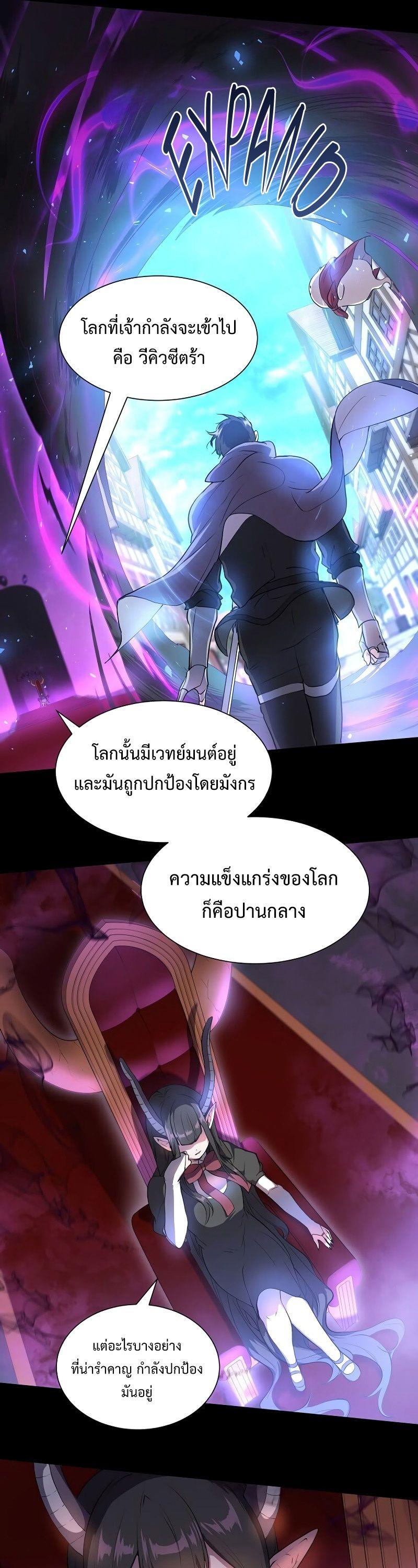 Level Up with Skills ตอนที่ 62 25