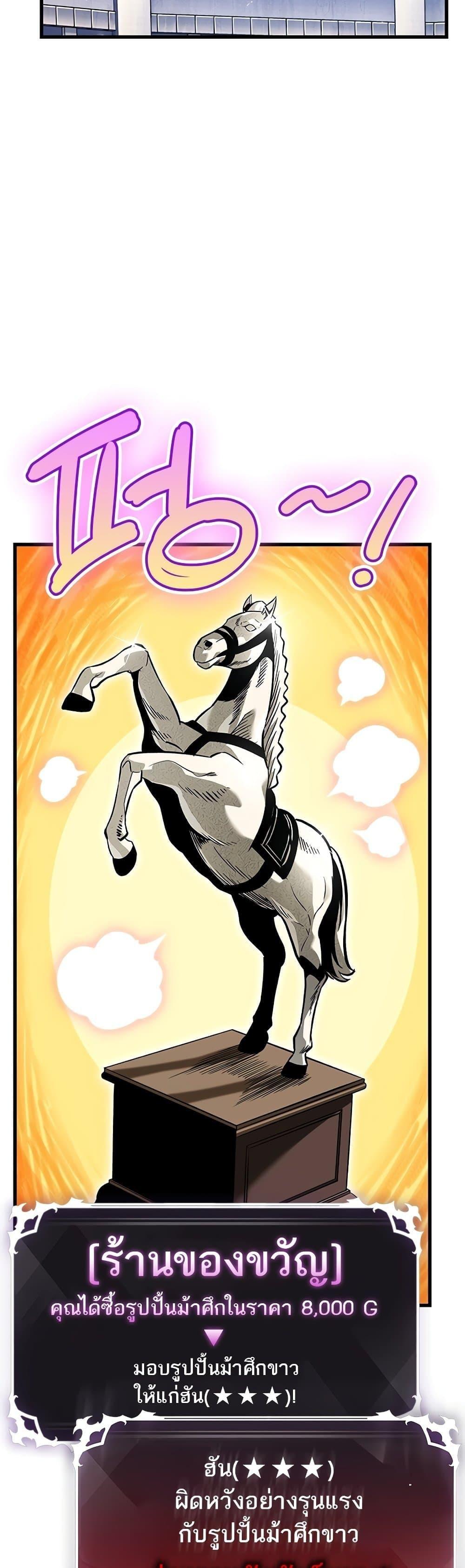 Pick Me Up, Infinite Gacha ตอนที่ 95 25