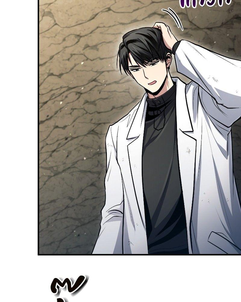 How to Live as a Bootleg Healer ตอนที่ 47 26