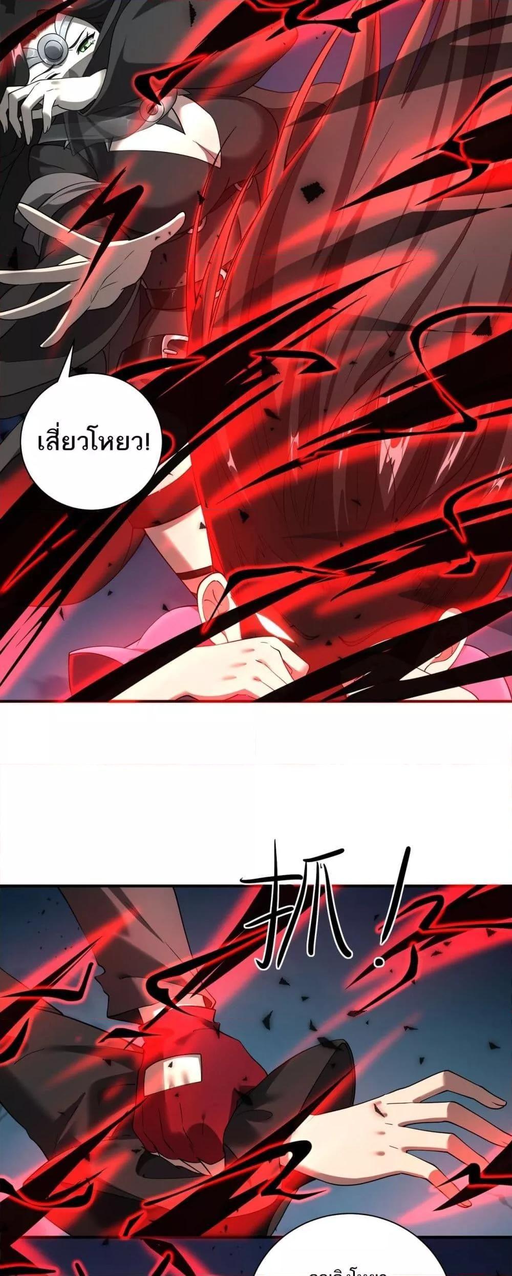 My damage is a little bit higher than 100 million ตอนที่ 8 26