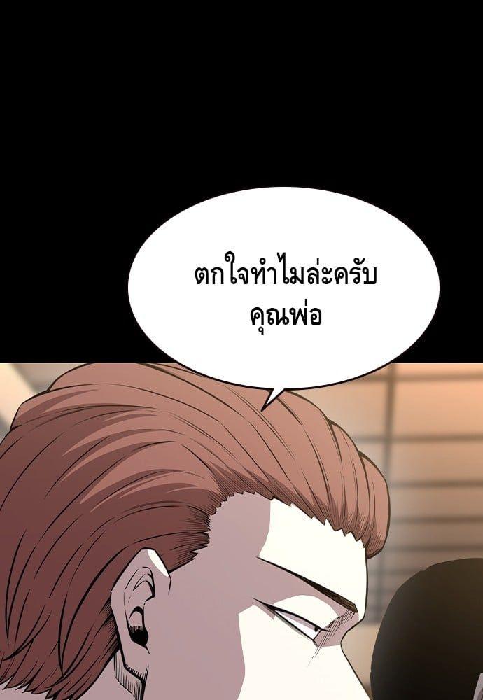 King Game ตอนที่ 85 26