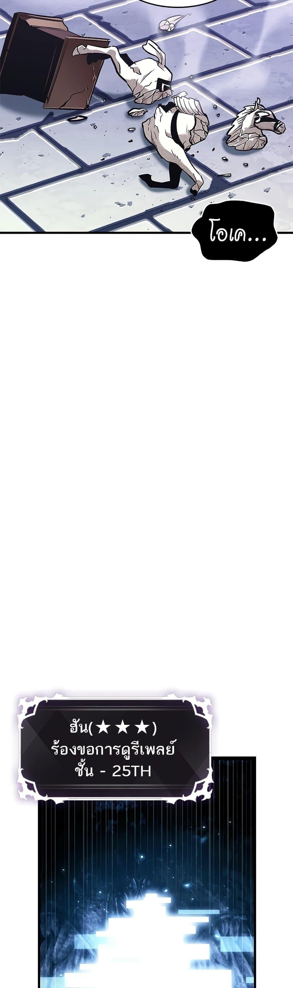 Pick Me Up, Infinite Gacha ตอนที่ 95 27