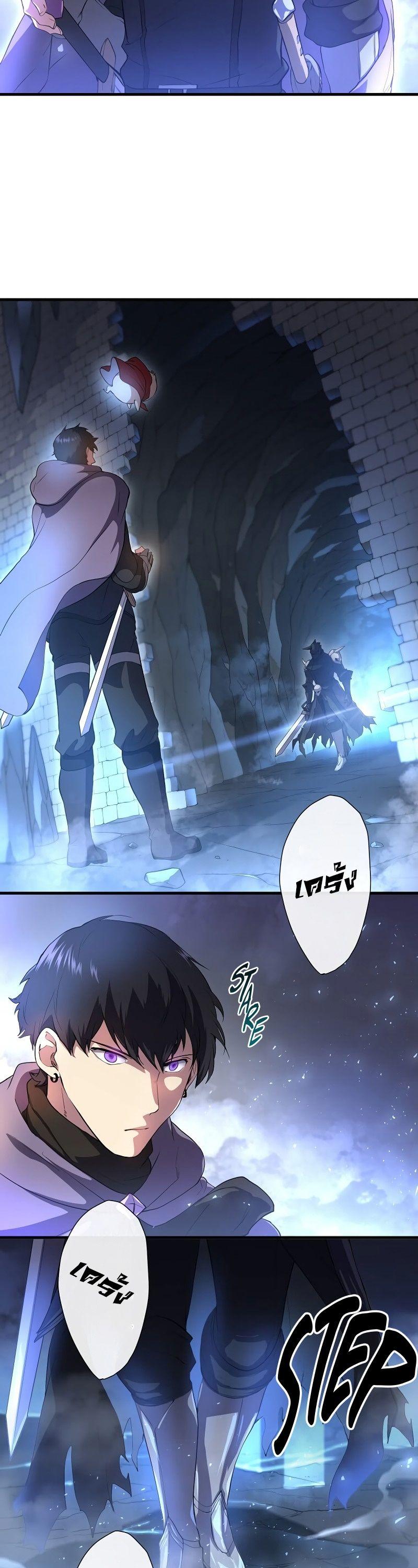Level Up with Skills ตอนที่ 60 27