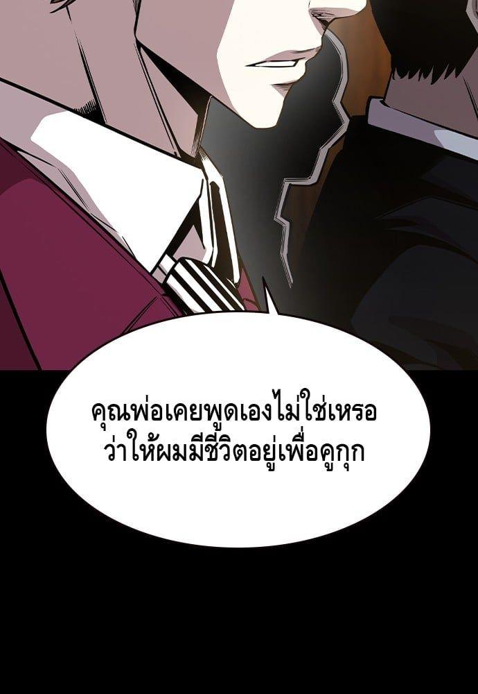 King Game ตอนที่ 85 27