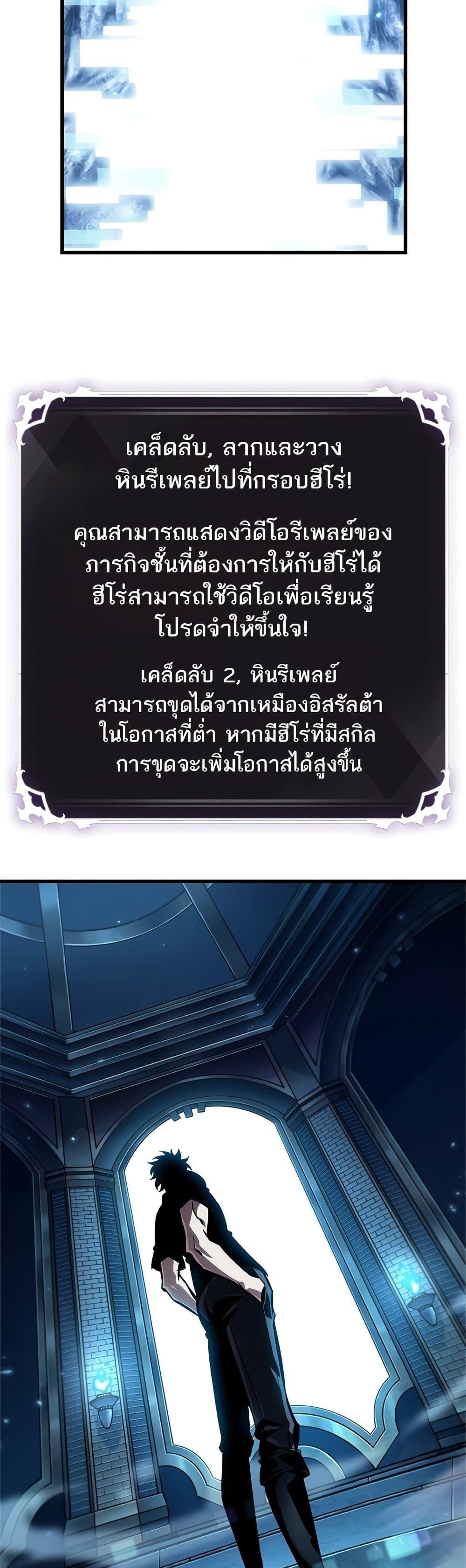 Pick Me Up, Infinite Gacha ตอนที่ 95 28