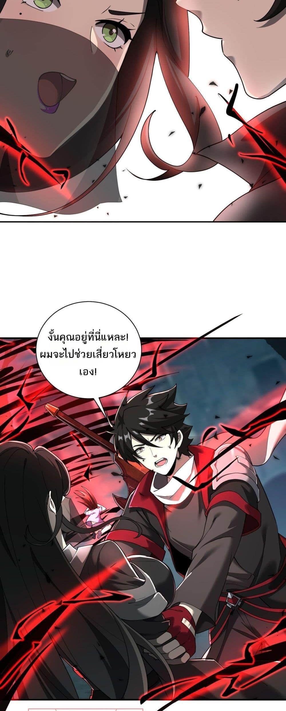 My damage is a little bit higher than 100 million ตอนที่ 8 28