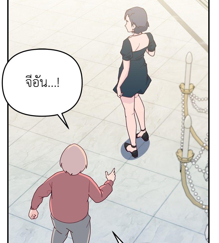 Spy House ตอนที่ 10 28