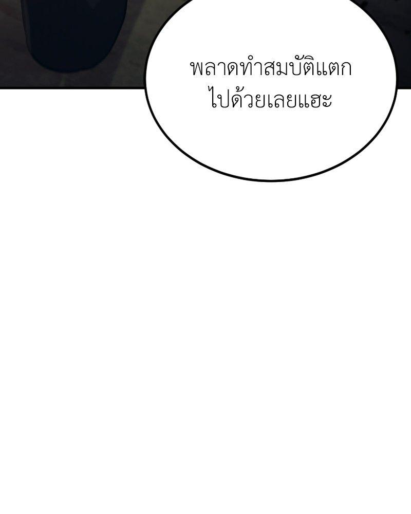 How to Live as a Bootleg Healer ตอนที่ 47 29