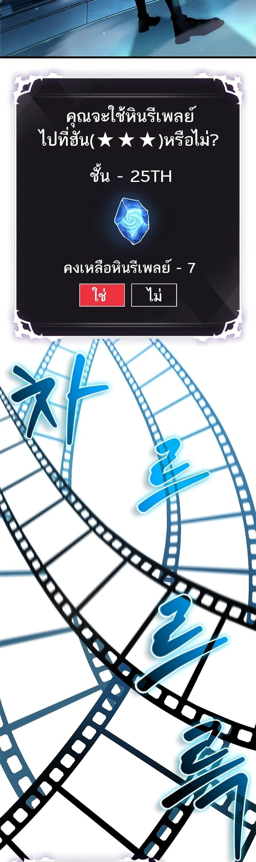 Pick Me Up, Infinite Gacha ตอนที่ 95 29