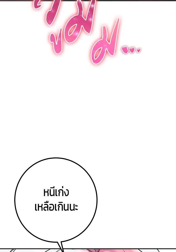 Secretly More Powerful than the Hero ตอนที่ 33 29