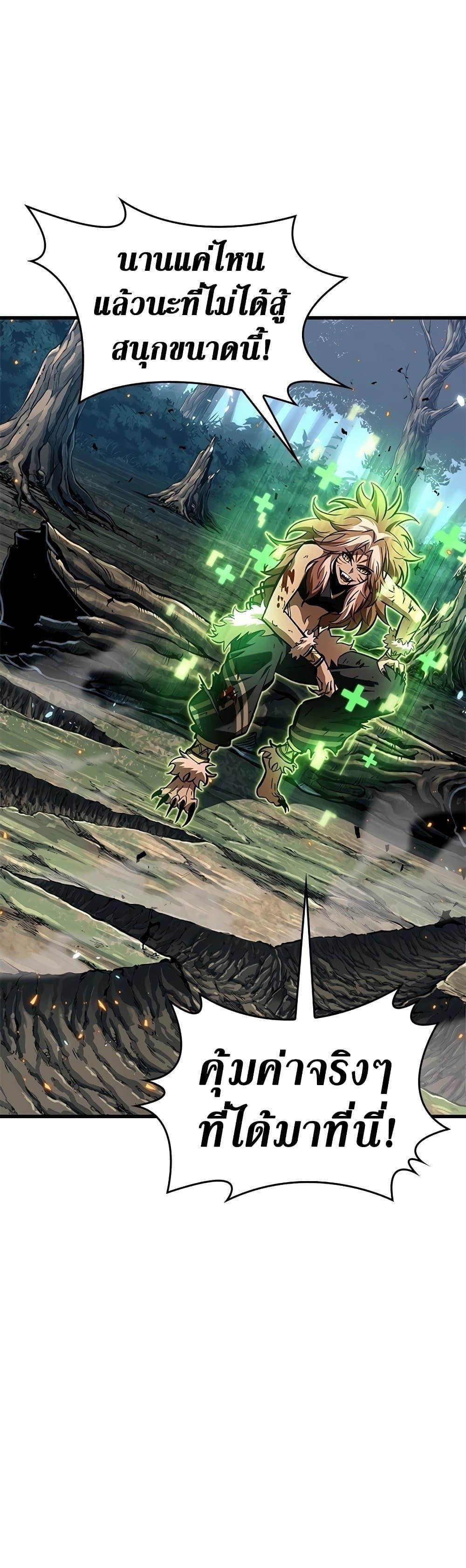 Pick Me Up, Infinite Gacha ตอนที่ 95 2