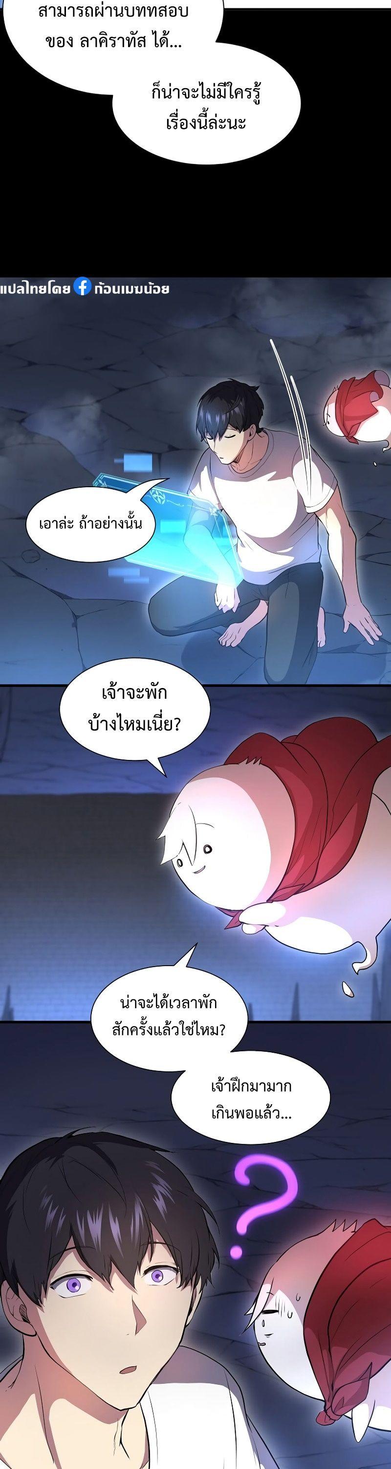Level Up with Skills ตอนที่ 61 30