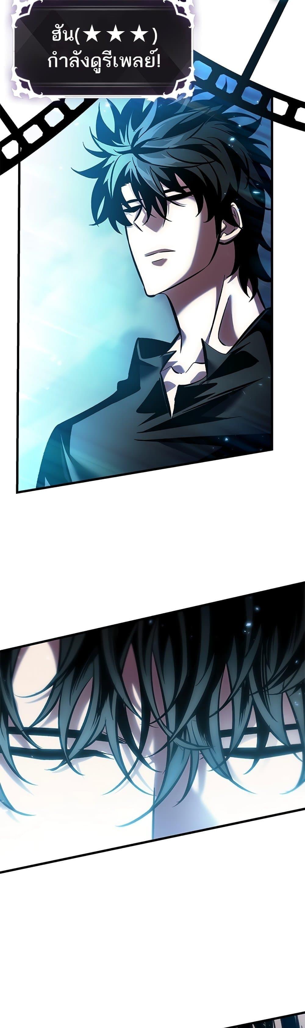 Pick Me Up, Infinite Gacha ตอนที่ 95 30