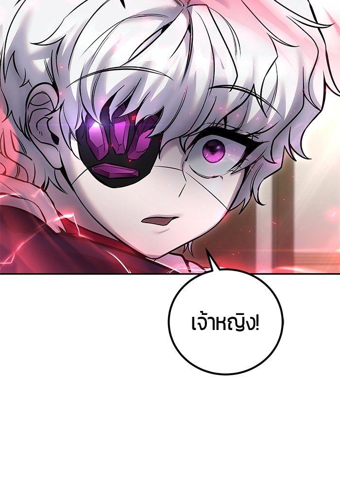 Secretly More Powerful than the Hero ตอนที่ 33 30