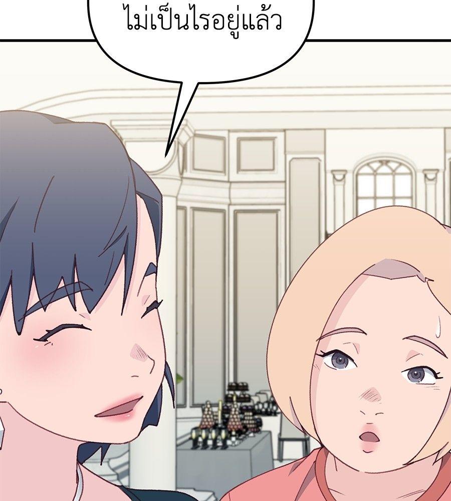 Spy House ตอนที่ 10 30