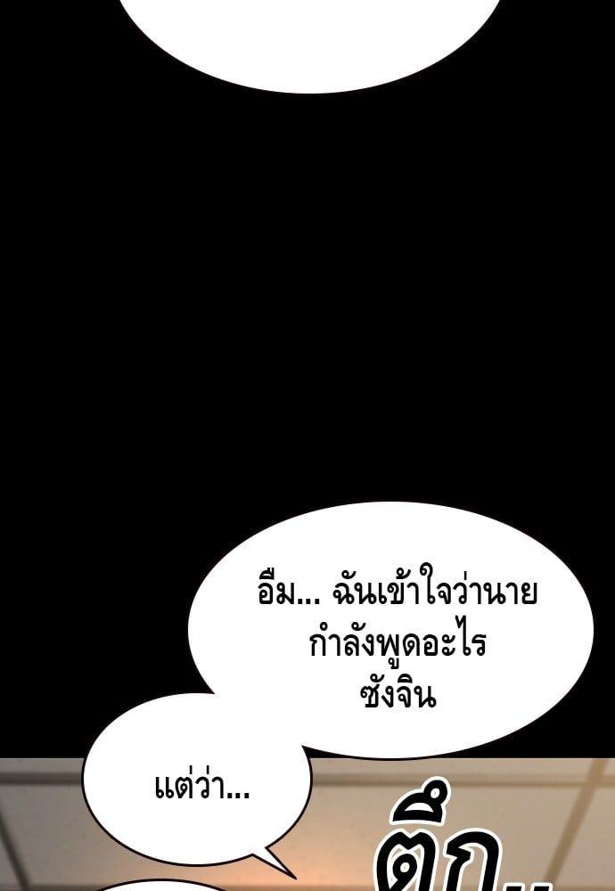 King Game ตอนที่ 85 30