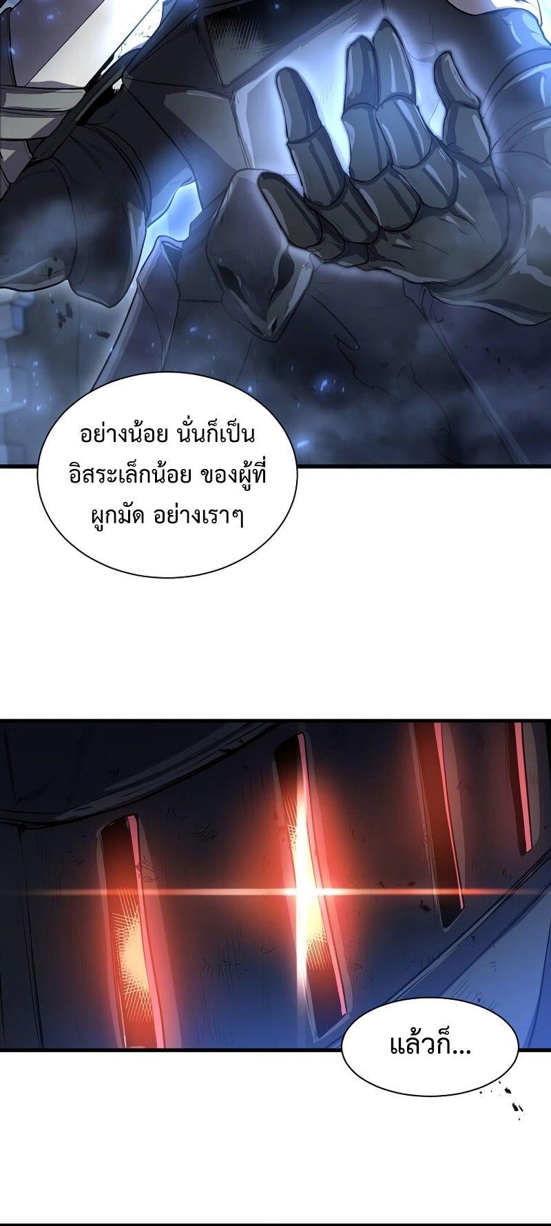 Level Up with Skills ตอนที่ 60 30