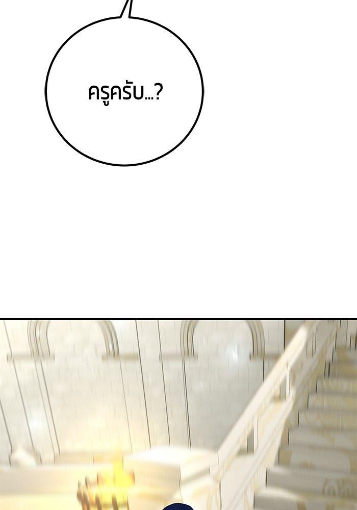 Secretly More Powerful than the Hero ตอนที่ 33 3