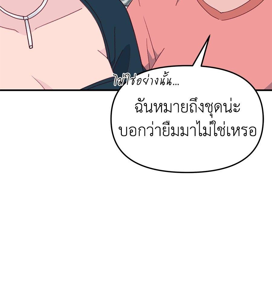 Spy House ตอนที่ 10 31