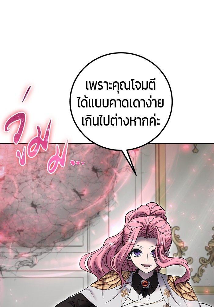 Secretly More Powerful than the Hero ตอนที่ 33 31