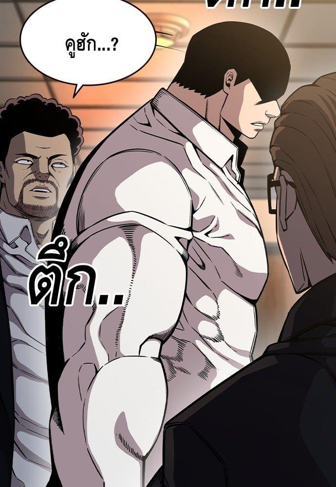 King Game ตอนที่ 85 31
