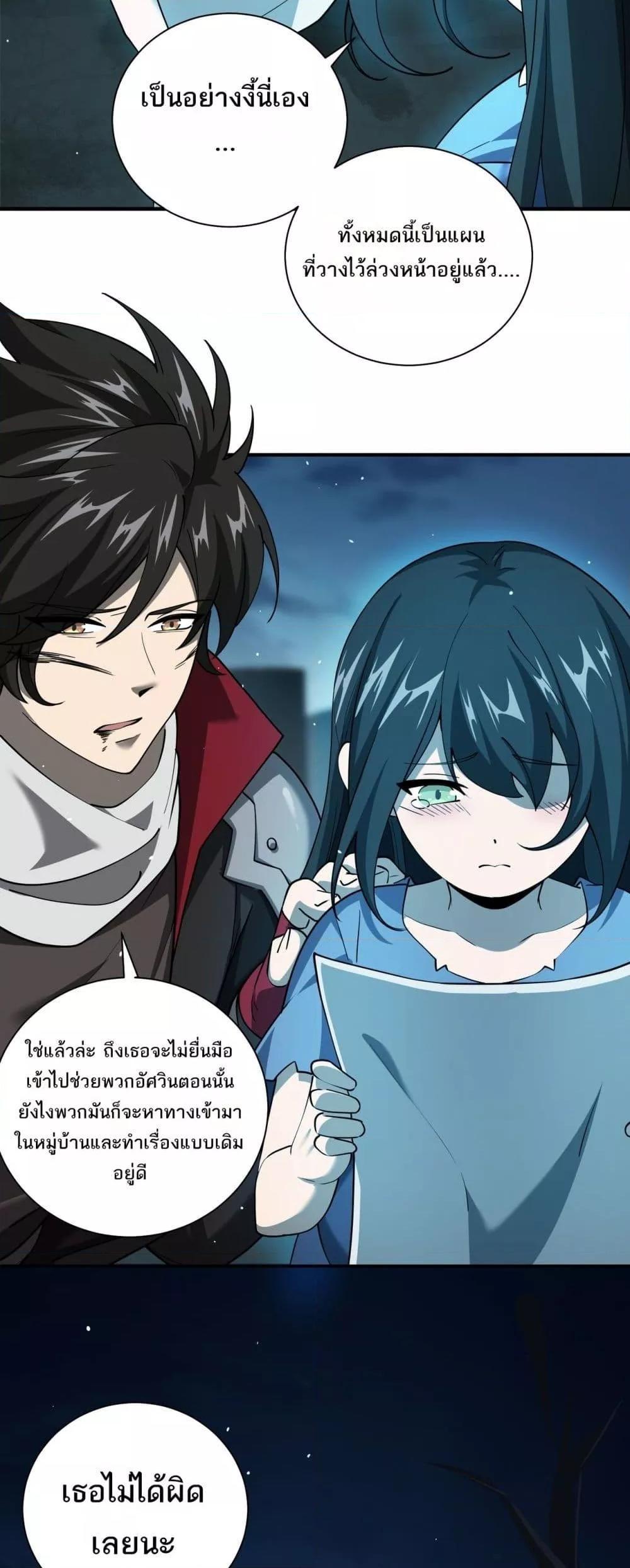 My damage is a little bit higher than 100 million ตอนที่ 8 32
