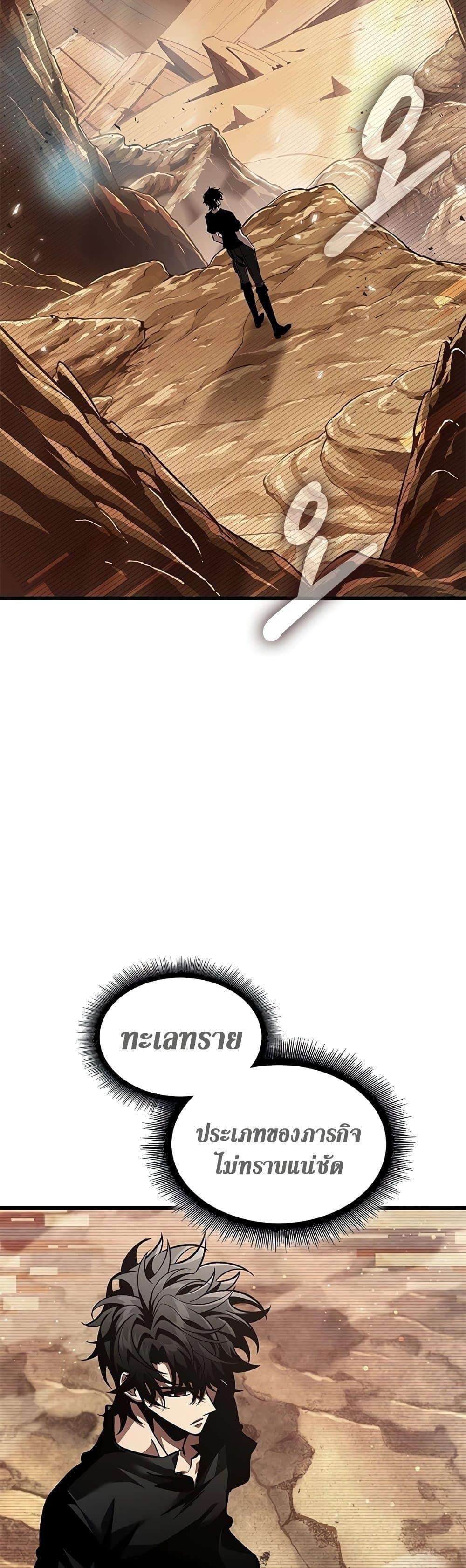 Pick Me Up, Infinite Gacha ตอนที่ 95 32