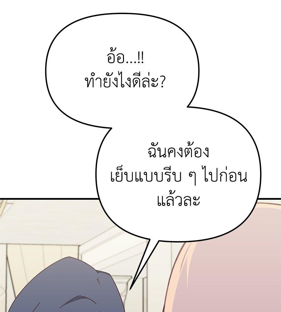 Spy House ตอนที่ 10 32