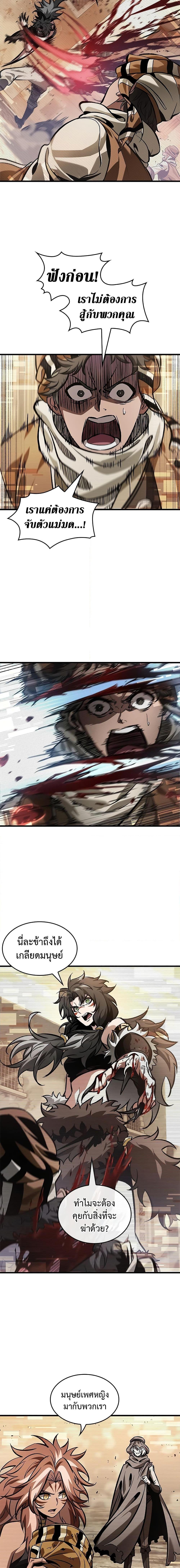 Pick Me Up, Infinite Gacha ตอนที่ 96 3