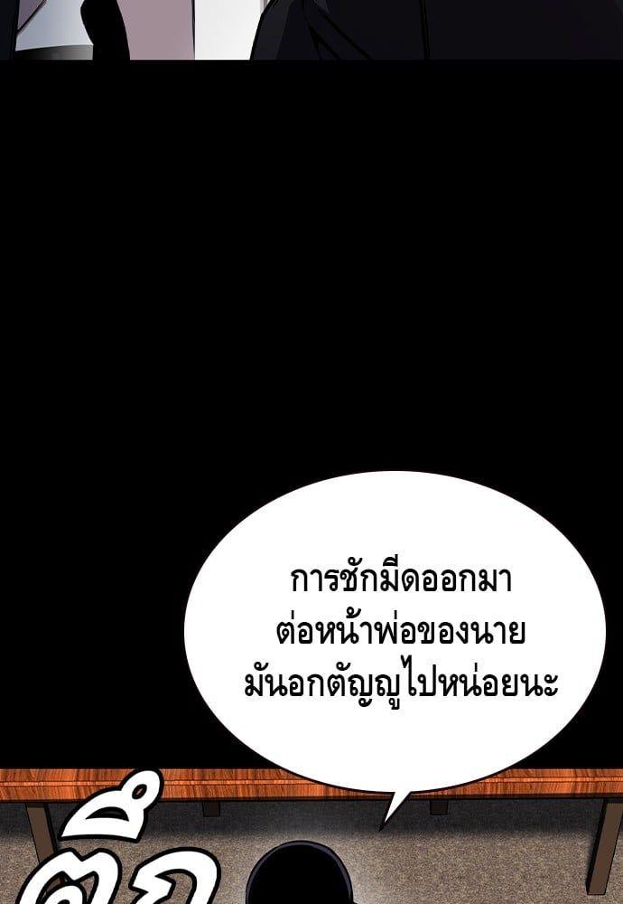 King Game ตอนที่ 85 32