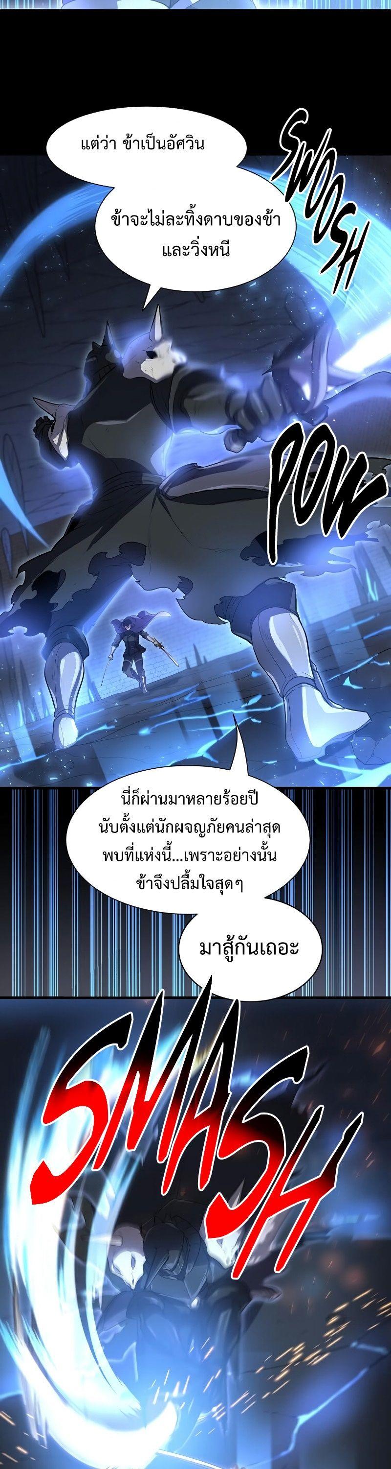 Level Up with Skills ตอนที่ 60 32