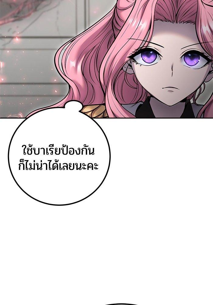 Secretly More Powerful than the Hero ตอนที่ 33 33