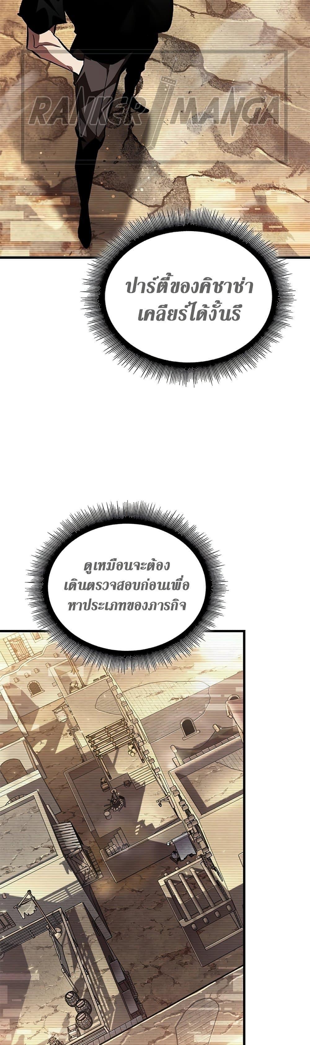 Pick Me Up, Infinite Gacha ตอนที่ 95 33