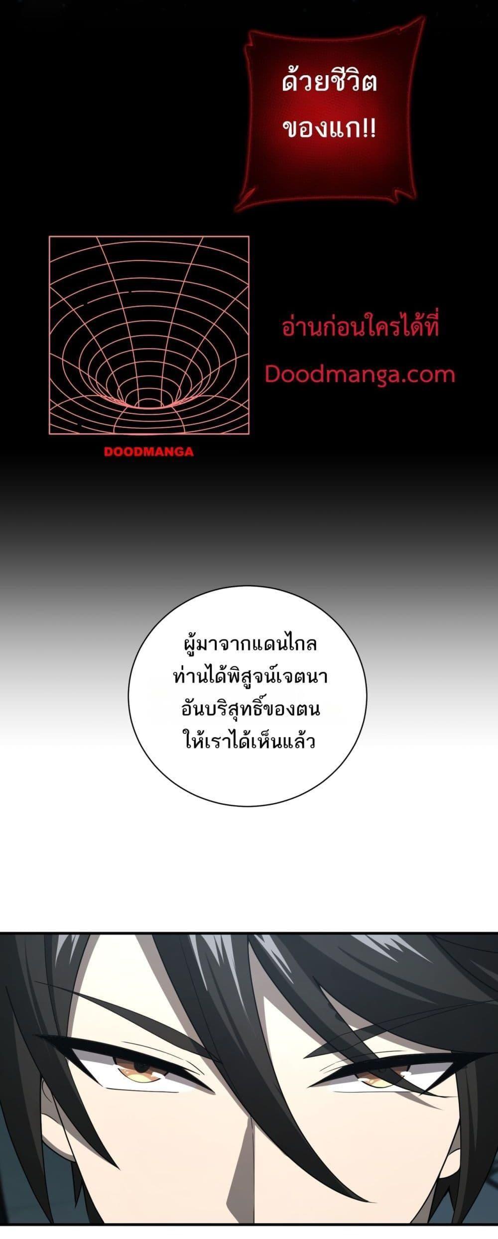 My damage is a little bit higher than 100 million ตอนที่ 8 3
