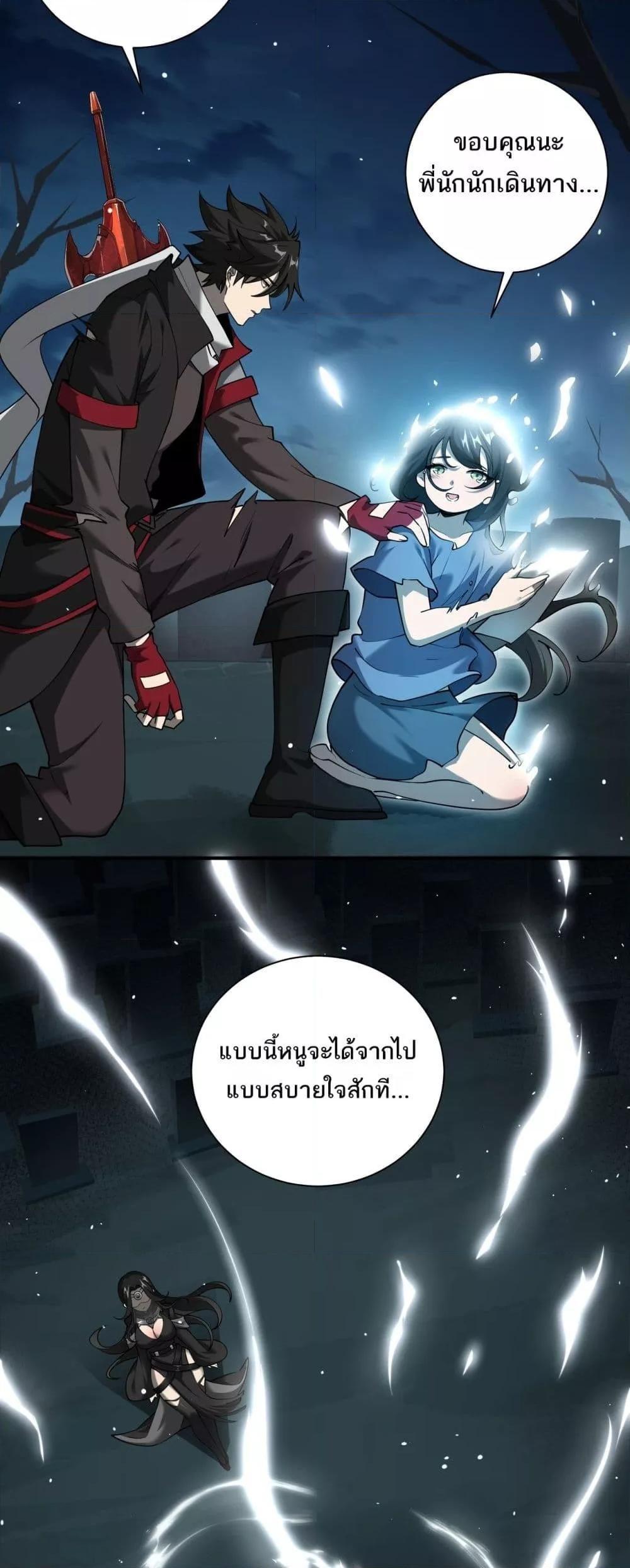 My damage is a little bit higher than 100 million ตอนที่ 8 33