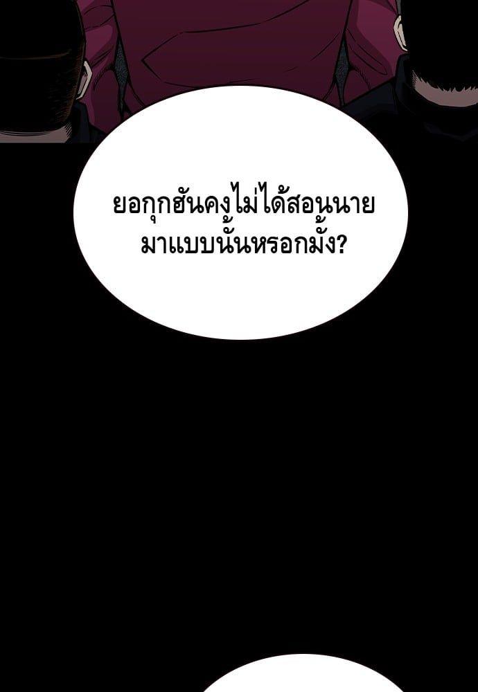 King Game ตอนที่ 85 34