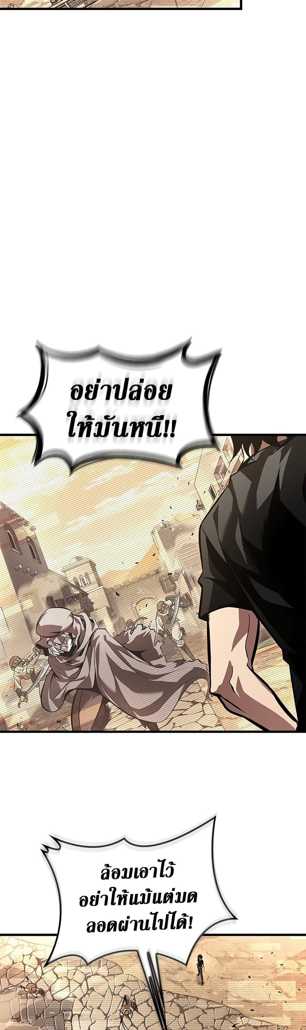 Pick Me Up, Infinite Gacha ตอนที่ 95 34