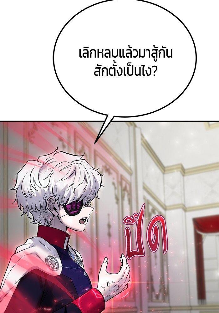 Secretly More Powerful than the Hero ตอนที่ 33 34