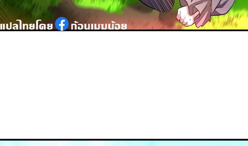 Level Up with Skills ตอนที่ 62 34