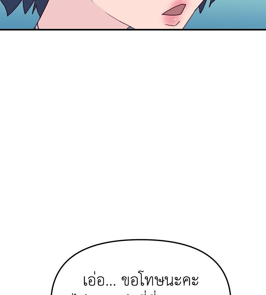 Spy House ตอนที่ 10 35