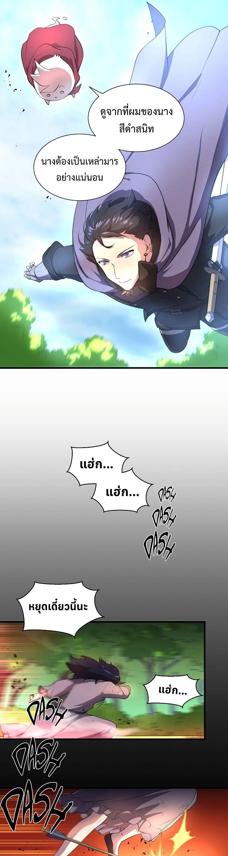 Level Up with Skills ตอนที่ 62 35