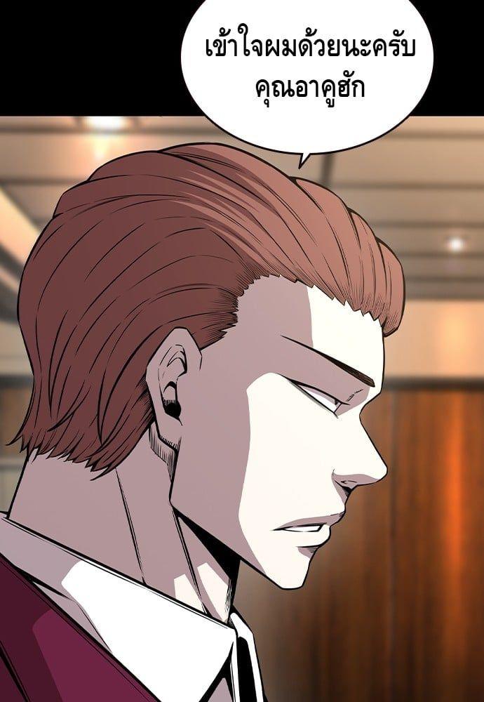 King Game ตอนที่ 85 35