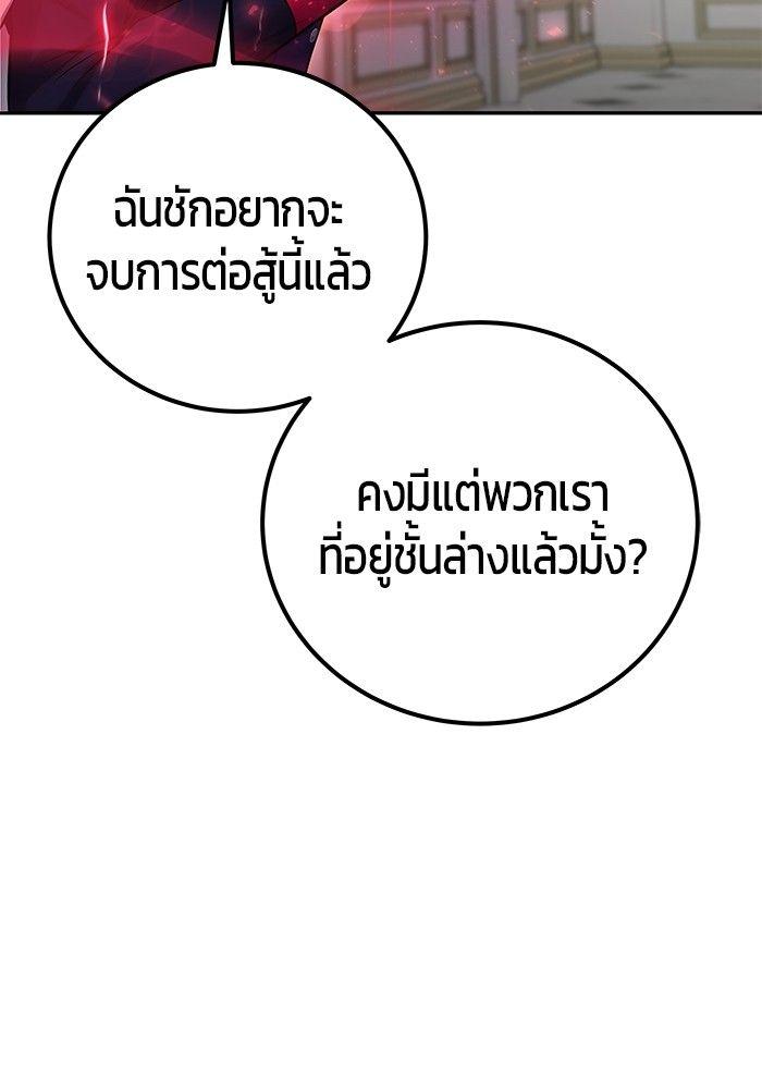 Secretly More Powerful than the Hero ตอนที่ 33 35
